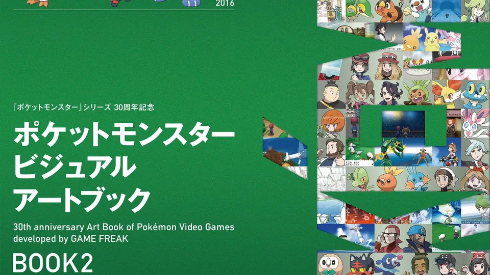 The green cover of Pokémon Visual Art Book BOOK2 with starter Pokémon from 2010, 2013 and 2016