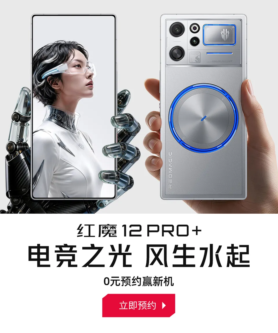 The Red Magic 12 Pro+ from the front, with no camera hole in the screen, and from the back, with its round fan