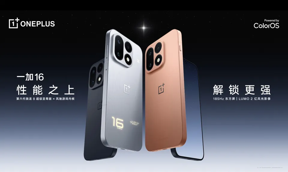 OnePlus 16 launch artwork showing the phone in Dark Forest, Tomorrow Starlight and Mars Masterpiece