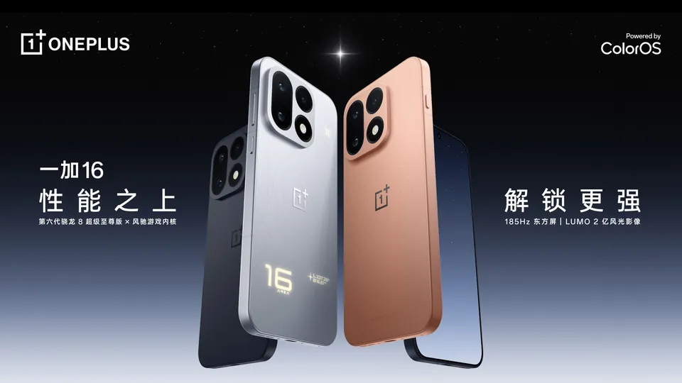 OnePlus 16 launch artwork showing the phone in Dark Forest, Tomorrow Starlight and Mars Masterpiece